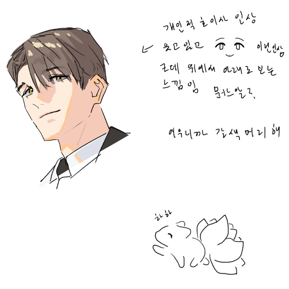 친구가 추천해서 괴출 읽는데 완전 재밌었다
친구 최애 호이사 낙서도 했다