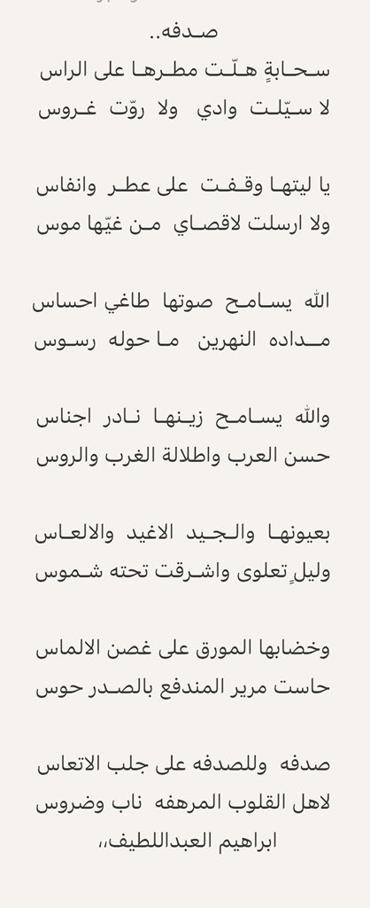 ابراهيم العبداللطيف tweet media