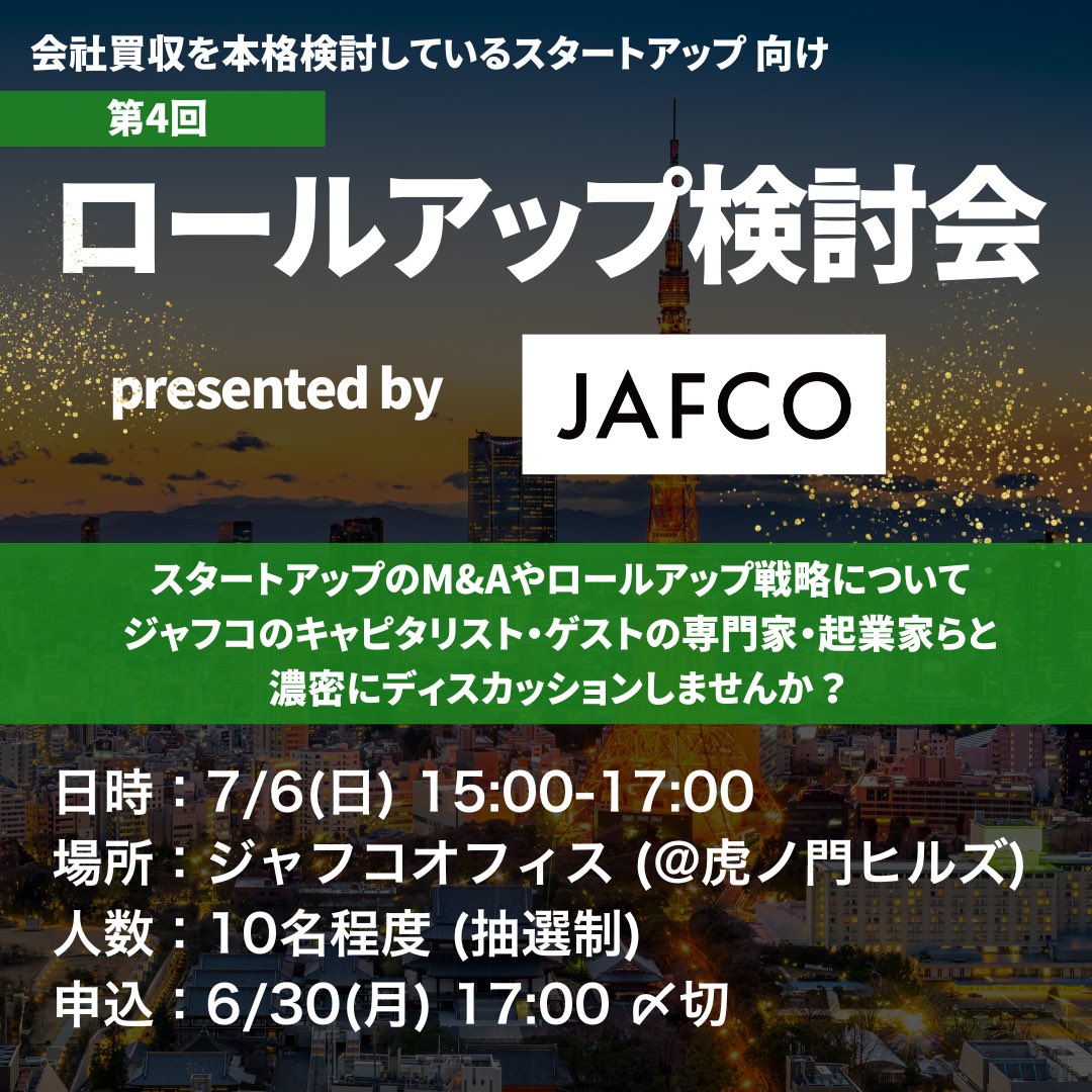川島康平| VC | JAFCO | ベンチャー投資 tweet media