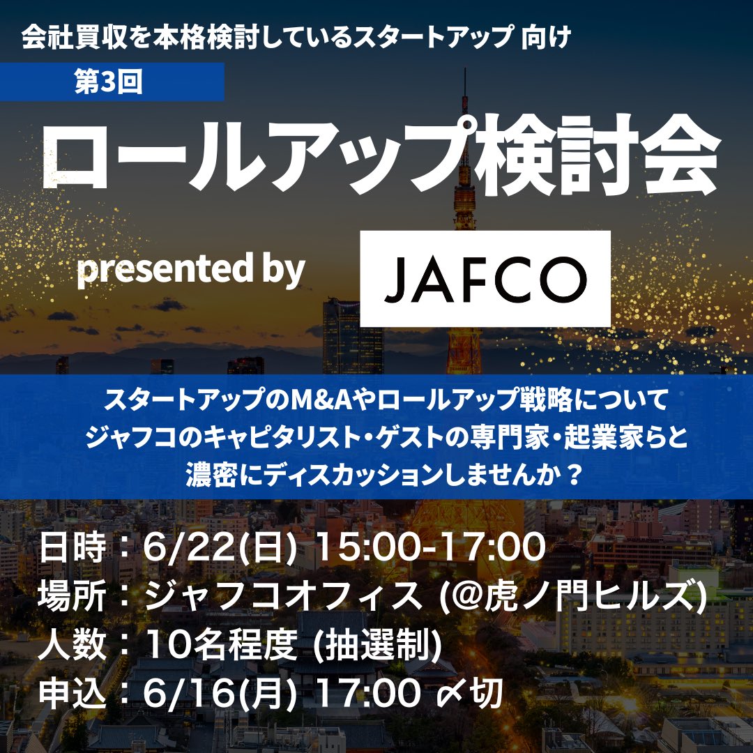 川島康平| VC | JAFCO | ベンチャー投資 tweet media