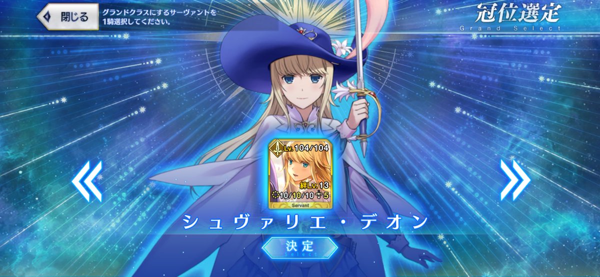R1019San's tweet photo. デデデデオンちゃあああああああああああああああああああんんんんん！！！！！！！！！！！！！！😭😭😭😭😭😭😭😭😭😭😭

デオンちゃんの没日にグランドセイバーとして迎えられて光栄です😭😭😭😭😭😭 https://t.co/bVjotpZf2f