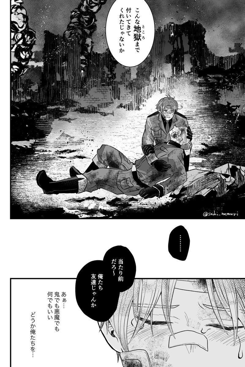 #お花夫婦初めてのお友達だよこーてつ記念日2025

友情?恋?の為なら神に祈るより、悪魔とも契約交わしかねないw◯2末期イタちゃん。

恋は迷わずに飲む不幸の薬(再掲) 