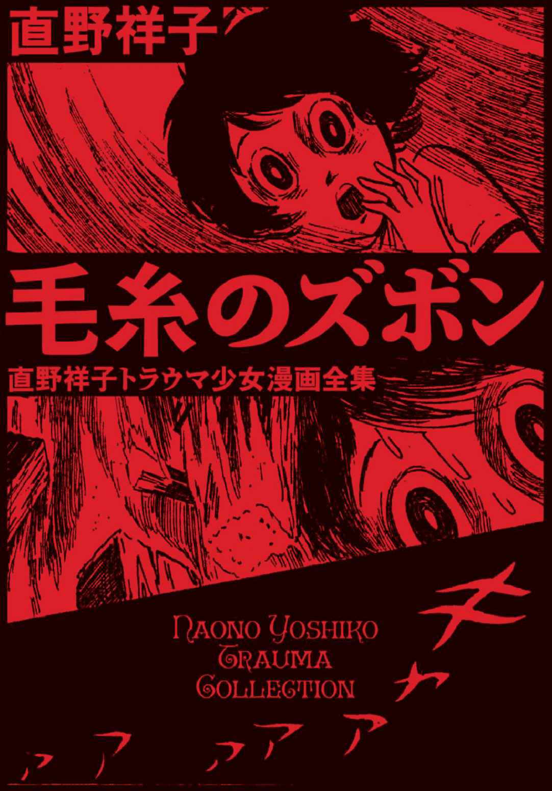 直野祥子集☆ブロンズ社 直野祥子集☆ブロンズ社 直野祥子集☆ブロンズ社