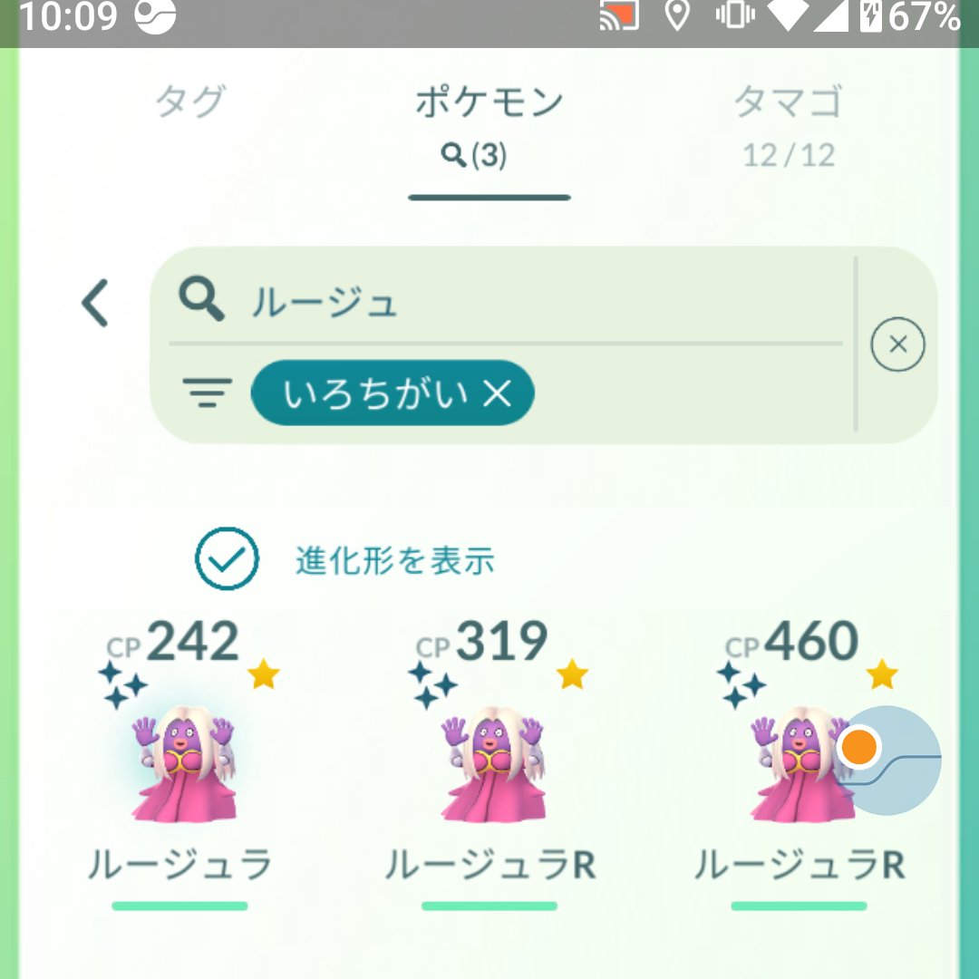 aliszero12's tweet photo. ルージュラとジグザグマが光りましたぁ～
モンボ社長ありがとうまた手投げで久しぶりに光りましたぁ～たまに光って良かったです。 https://t.co/8VxeyWwN04