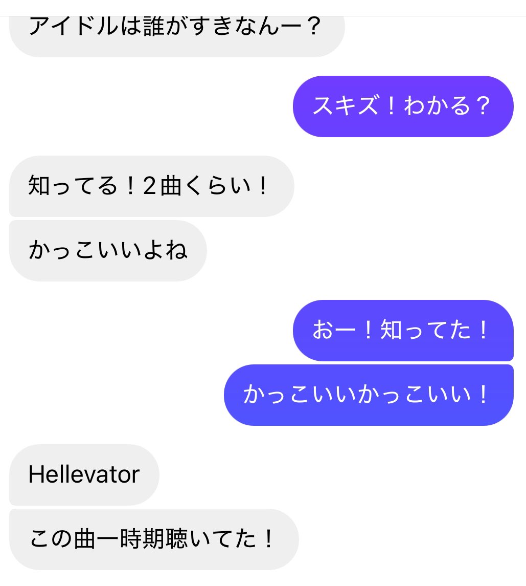 2曲くらい知ってる❗️でHellevator出してくる人
あんまりおらんだろWWWWWWWWWWWW