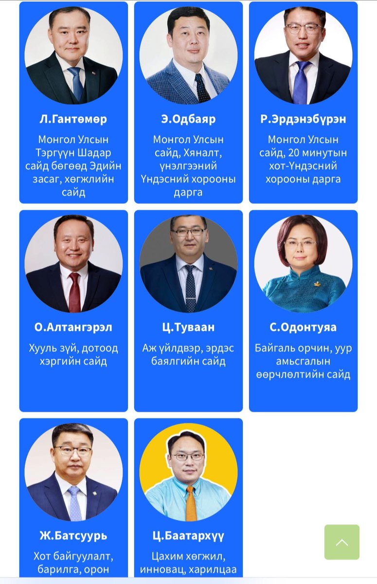 Tseka_'s tweet photo. МАН-ын бага хурлаар АН-с хамтарсан засагт орсон 8 сайд ажлаа өгөх нь тодорхой болсон гэнэ https://t.co/Q3EK37Tyvu