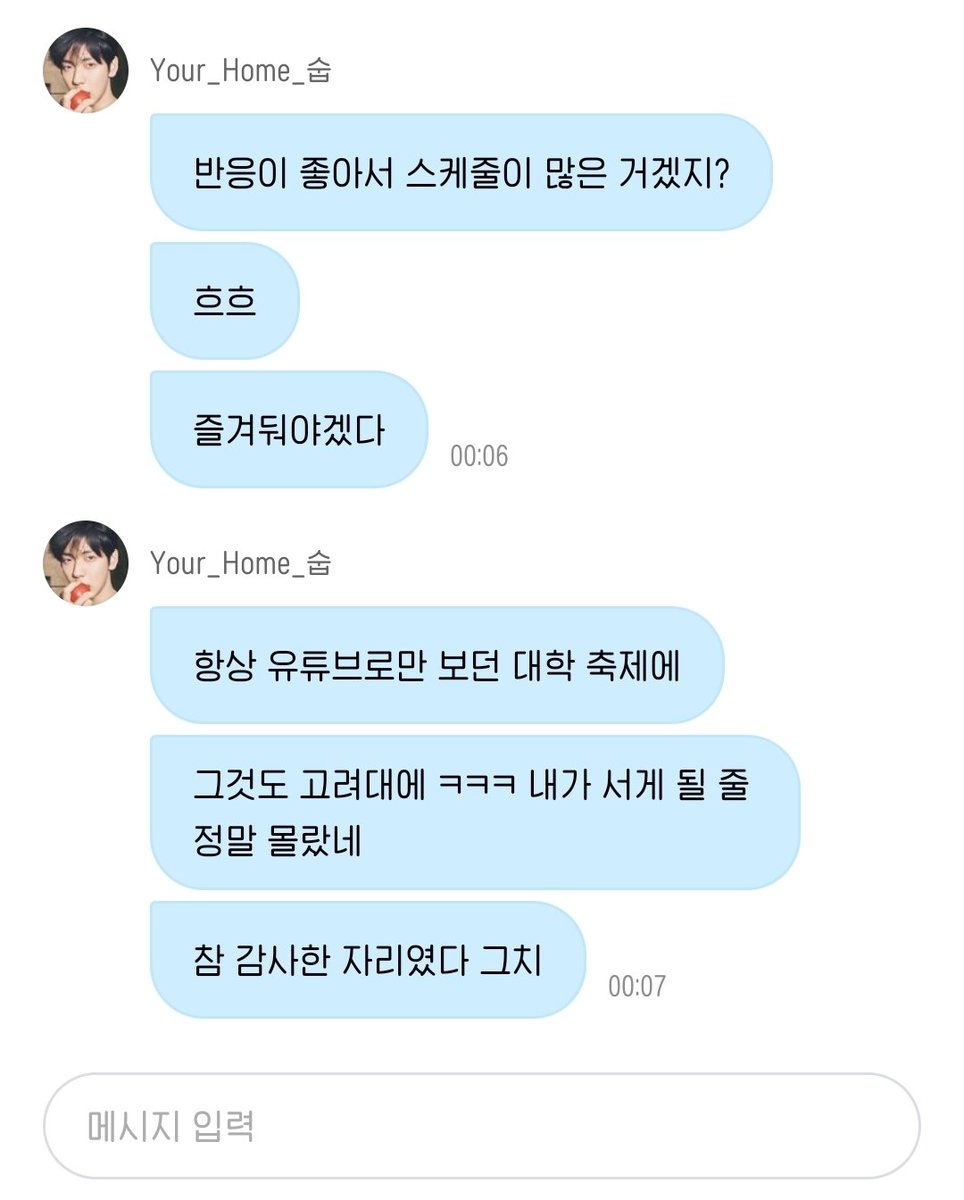 ㅜㅜ 데뷔한지 7년차가 돼도 좋은 자리에 서면 감사해하고 반응 좋으면 기뻐하는 수비니 너무 한결같당 ...