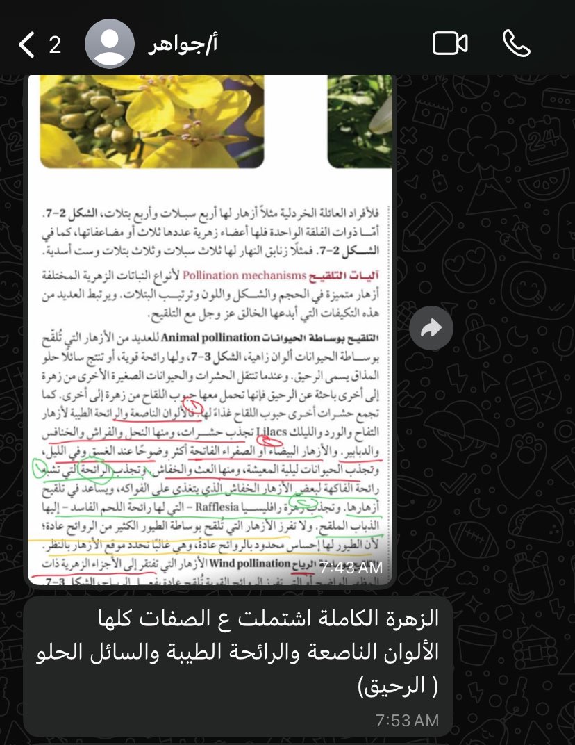 waj1_'s tweet photo. @4ay8z كاملة شوفوا من الكتاب https://t.co/XjQsVIufMv