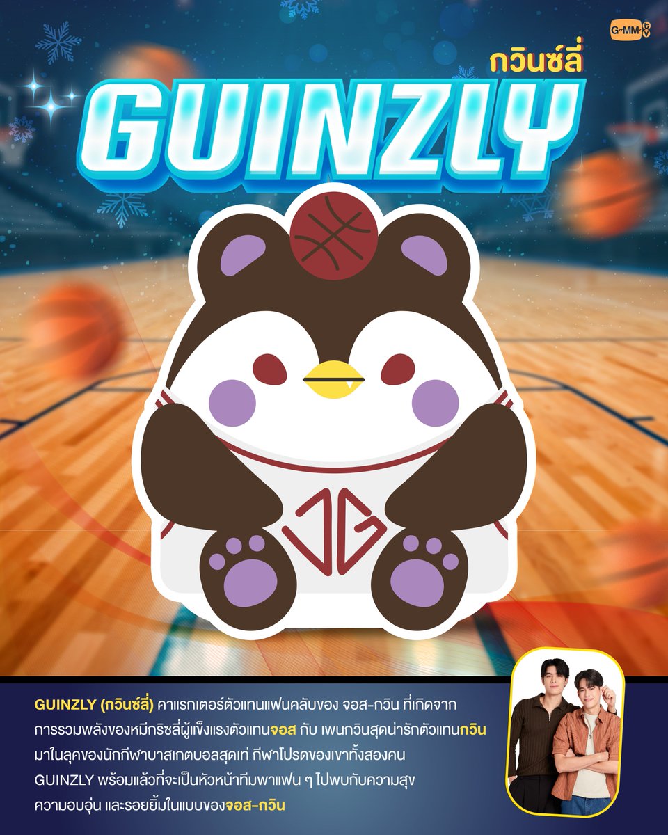 その他 GMMTV jossgawin guinzly Guinzly Born 21.5.25 Grizzly bear x penguin Named by Gawin Drawn