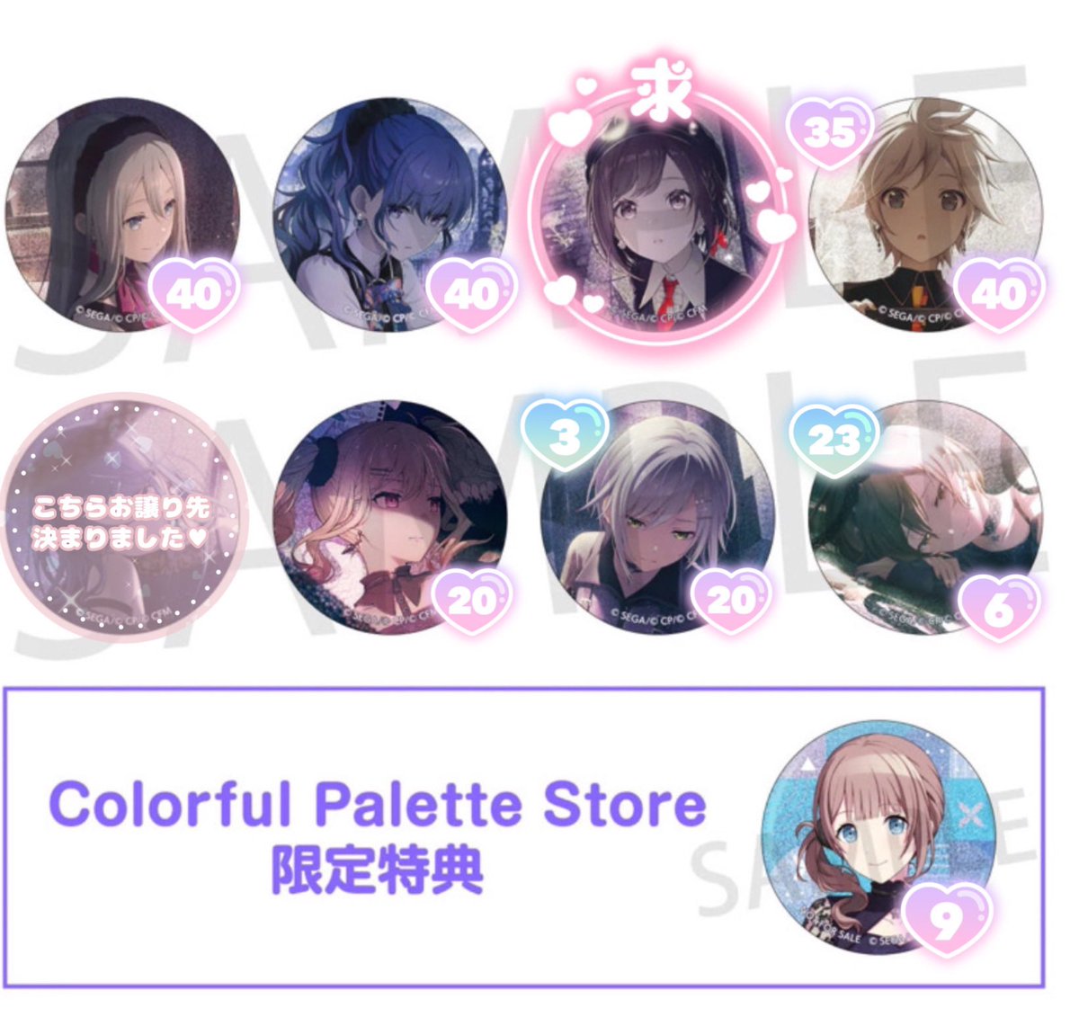 【プロセカ 交換 譲渡】
グリ缶 グリッター缶バッジ 42B

譲:奏 まふゆ レン 咲希 志歩 MEIKO 穂波

求:絵名 or 定価+送料

☆カラパレにて40BOX購入済み
☆左上は再交換分
☆まふゆ/咲希は交換優先
☆比率違い、抱合せこみの交換も検討可
☆奏/穂波は譲渡の場合半数抱き合わせ