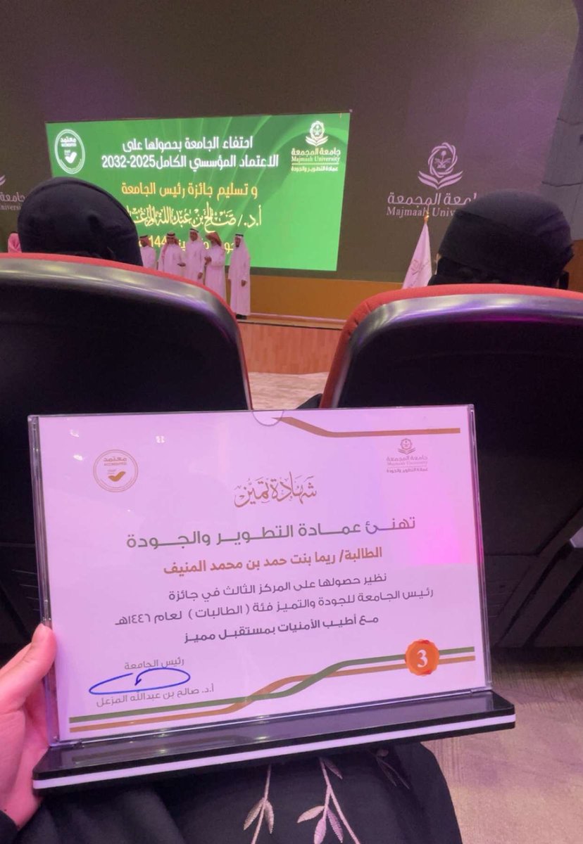Reema Almuneef tweet media