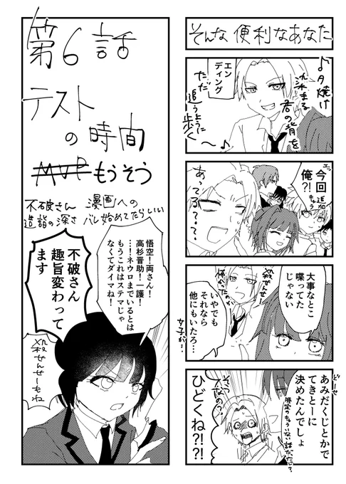 あんころアニメ6話感想 