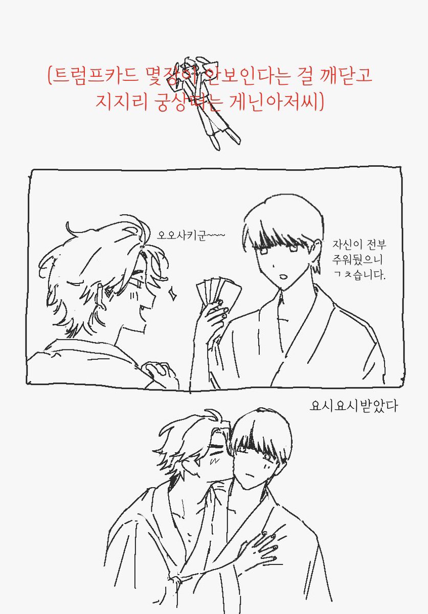 오오타케(대사키가있어서다행이야)