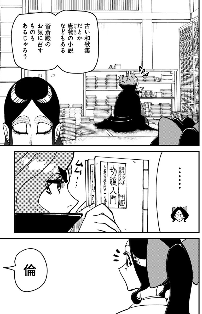 冒頭チラ見せ‼

こちらで無料試し読み可能‼
 https://t.co/jIjNK1iN0u 
#解体真処 