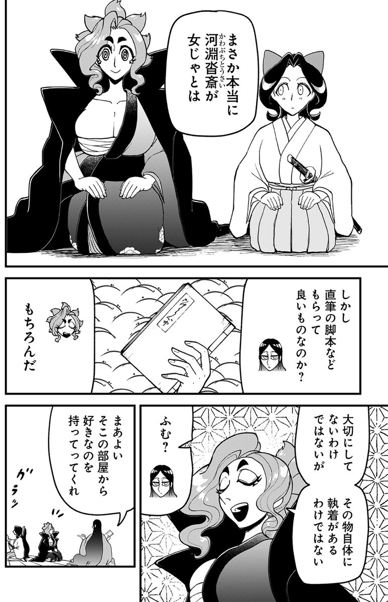 冒頭チラ見せ‼

こちらで無料試し読み可能‼
 https://t.co/jIjNK1iN0u 
#解体真処 