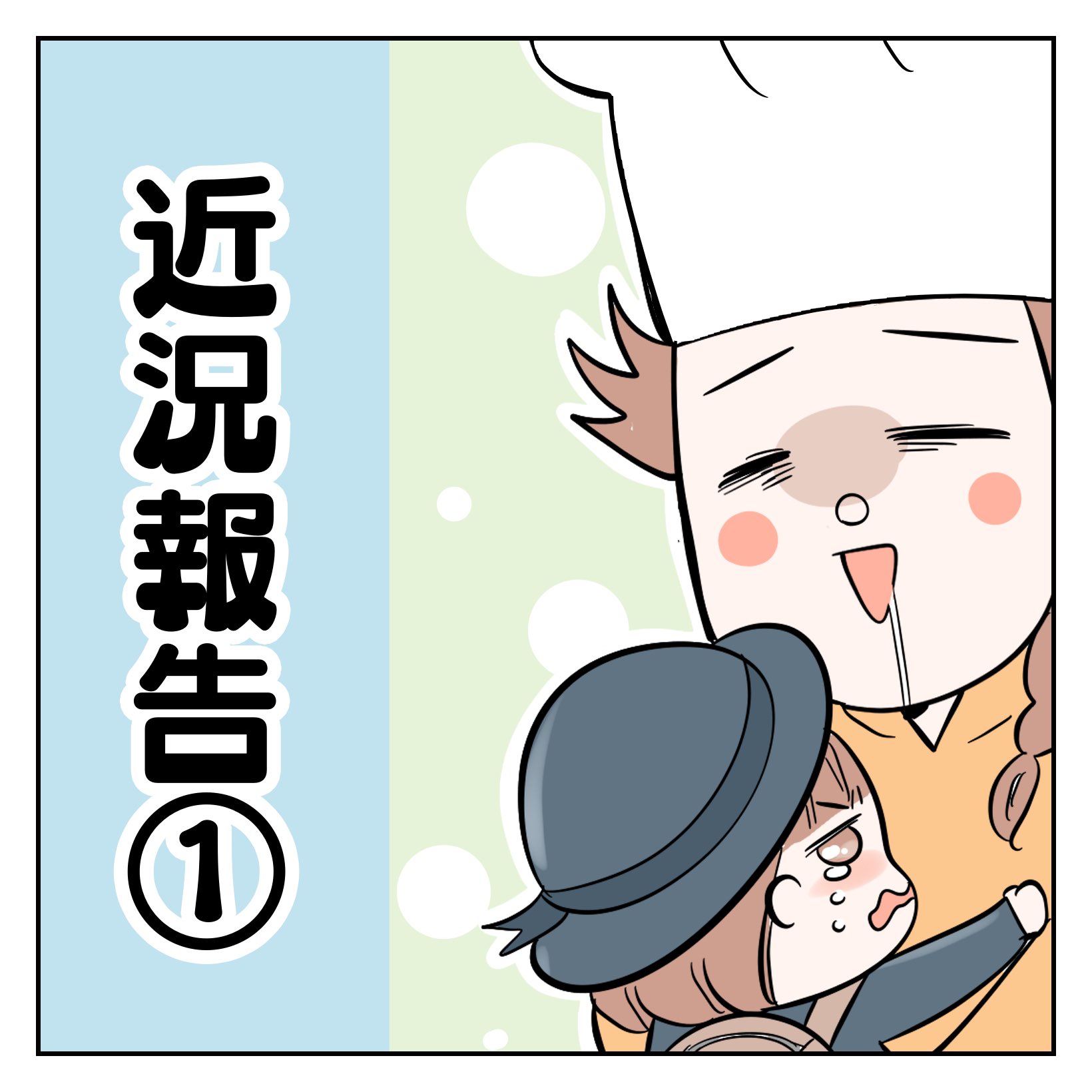 サヤページ サヤ山 サヤ イイフタゴ絵日記 (@saya_twins1125) / X