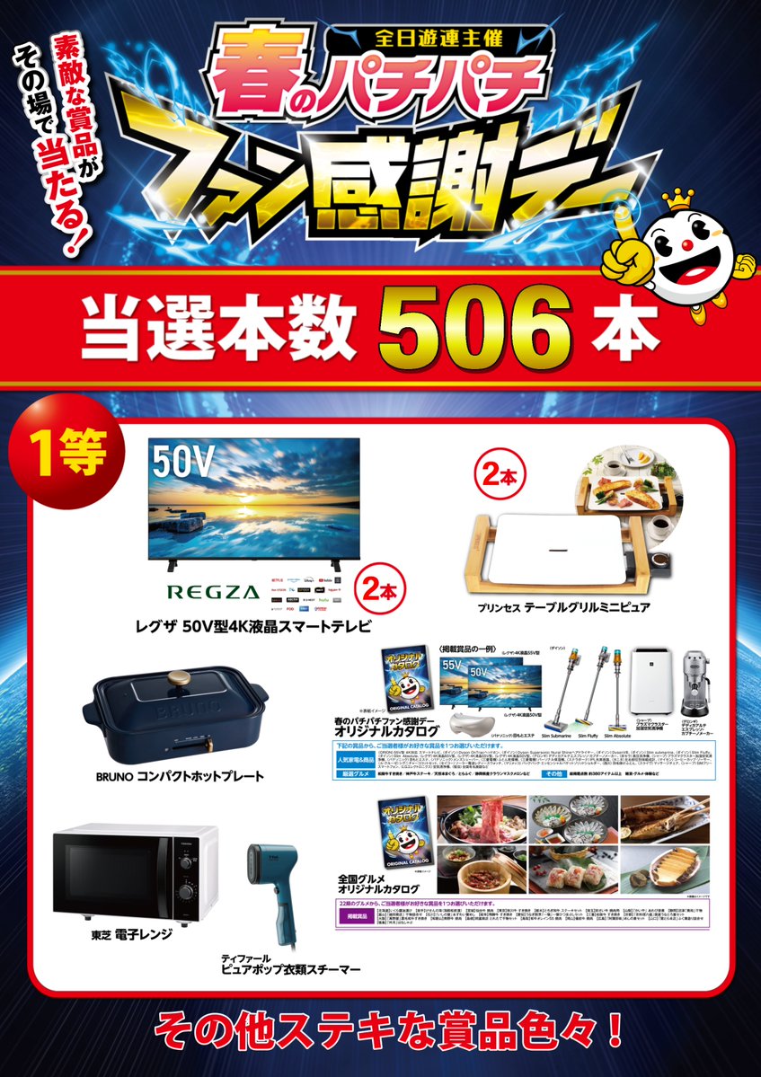 ABC掛川細田店【パチンコ&スロット】 (@abc_ksaida) on Twitter photo BOSSからのお届け🦸♂️
本 日
5⃣日2⃣5⃣日
👑👑👑👑👑👑👑
⚡️You Tuberの異端児⚡️
#わーさん (<a href="/prowaasan/">わーさん【waasan】</a> )
来店実践✊✊✊
👑👑👑👑👑👑👑
#春のパチパチファン感謝デー
も遂に最終日🤩
細田の挑戦お魅せします🫵
楽しい週末を共に過ごしましょう🎶 BOSSからのお届け🦸♂️
本 日
5⃣日2⃣5⃣日
👑👑👑👑👑👑👑
⚡️You Tuberの異端児⚡️
#わーさん (<a href="/prowaasan/">わーさん【waasan】</a> )
来店実践✊✊✊
👑👑👑👑👑👑👑
#春のパチパチファン感謝デー
も遂に最終日🤩
細田の挑戦お魅せします🫵
楽しい週末を共に過ごしましょう🎶