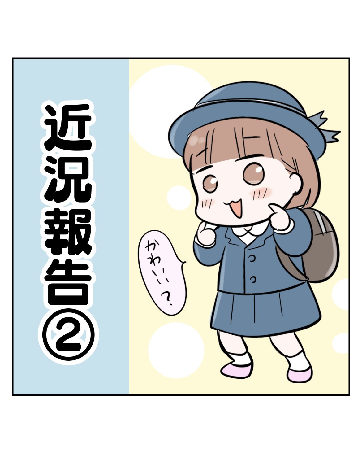サヤページ サヤ山 サヤ イイフタゴ絵日記 (@saya_twins1125) / X