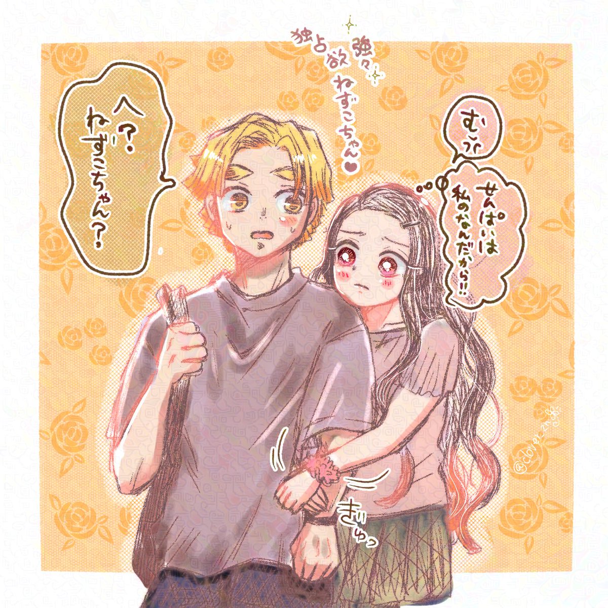 独占欲強強🎀ちゃん #ぜんねず ⚡️🎀 おやすみなさい*(◍ᐡoᐡ◍)💤⁎♥️
