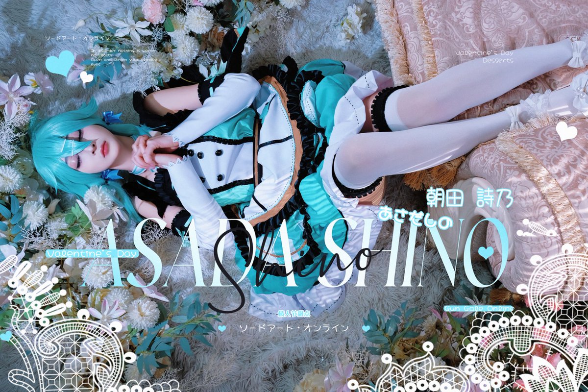 SYemiao's tweet photo. #シノン
Sinon Valentine's Day~ https://t.co/p0f9ceYM4D