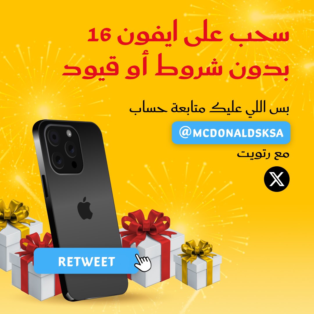 مرزوقه (@mrz_4l) on Twitter photo سحب على آيفون 16 📱 بدون شروط أو قيود 😍
بس اللي عليك
-متابعة حساب <a href="/McDonaldsKSA/">ماكدونالدز السعودية - الوسطى والشرقية والشمالية</a> 🍔
-ريتويت للتغريدة 🔁
السحب بعد 72 ساعة راح يكون موثق على حسابي بالفيديو!!
شاااااركووووووا فالكم التوفيق 🔥 سحب على آيفون 16 📱 بدون شروط أو قيود 😍
بس اللي عليك
-متابعة حساب <a href="/McDonaldsKSA/">ماكدونالدز السعودية - الوسطى والشرقية والشمالية</a> 🍔
-ريتويت للتغريدة 🔁
السحب بعد 72 ساعة راح يكون موثق على حسابي بالفيديو!!
شاااااركووووووا فالكم التوفيق 🔥