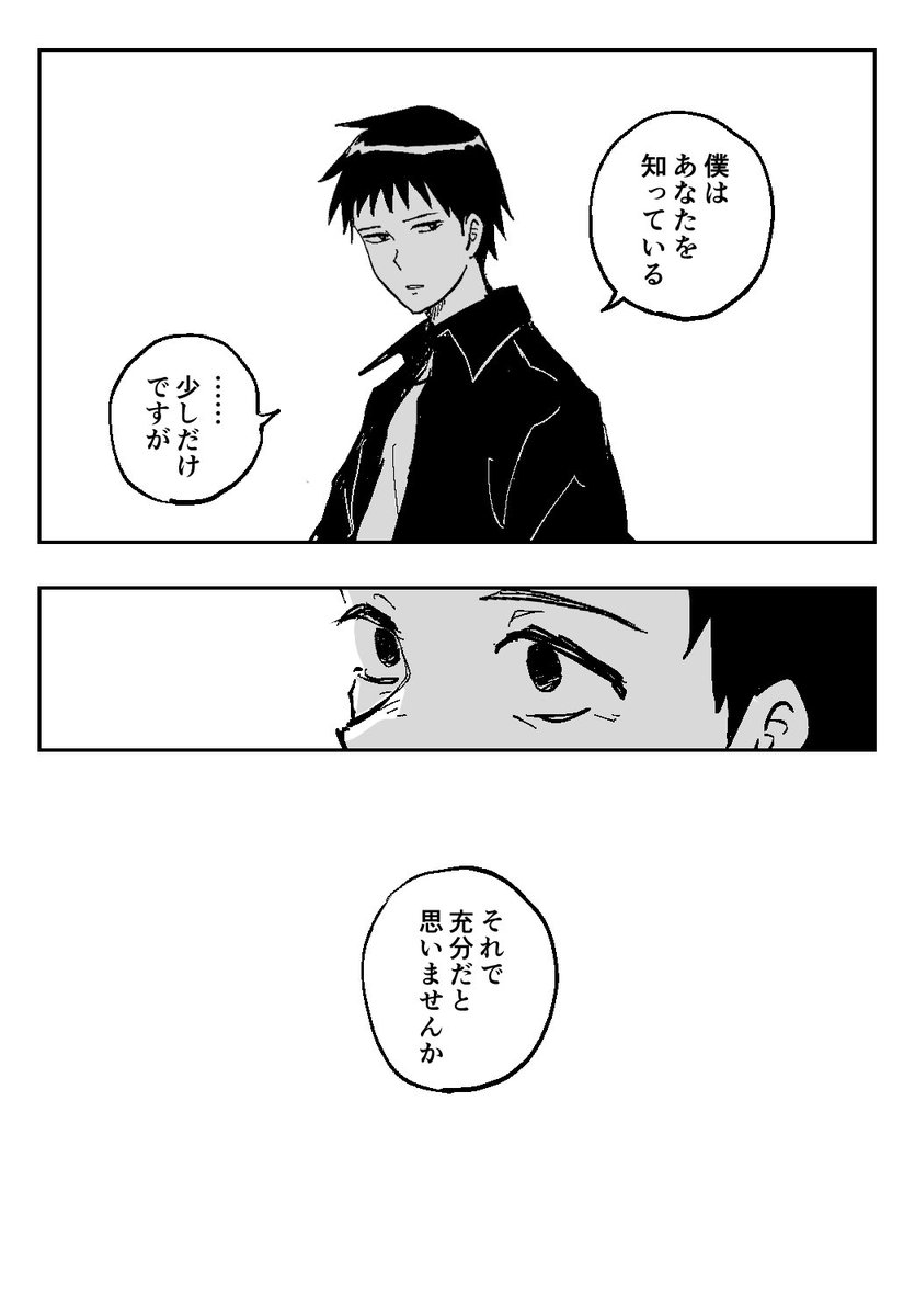 転生芭曽 描きたいとこだけ 