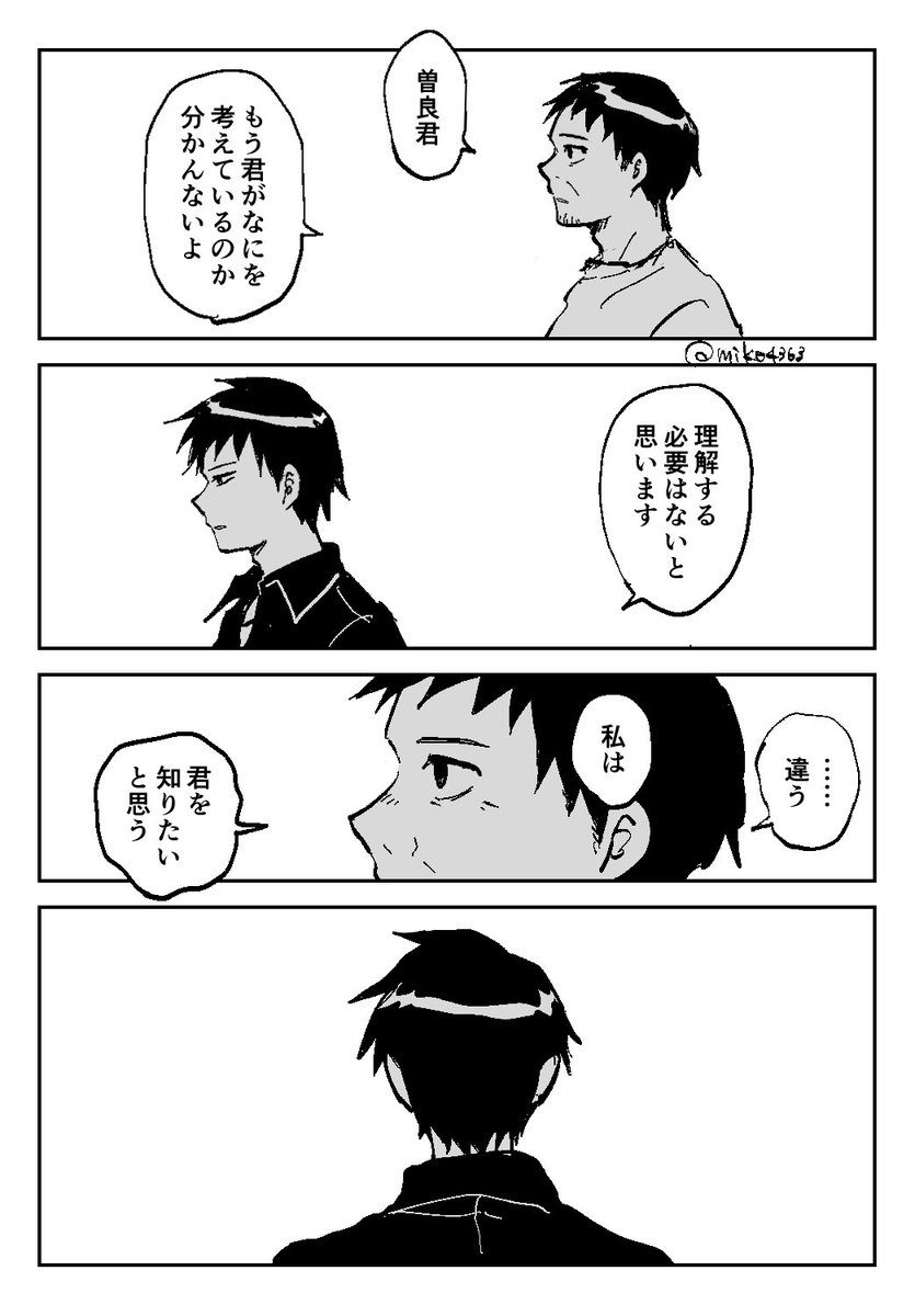 転生芭曽 描きたいとこだけ 