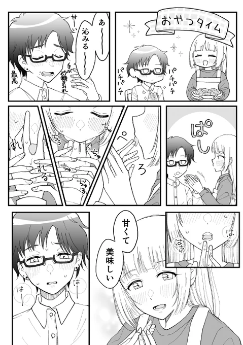 手作りドーナツ
#創作百合 #スイもアマいも 