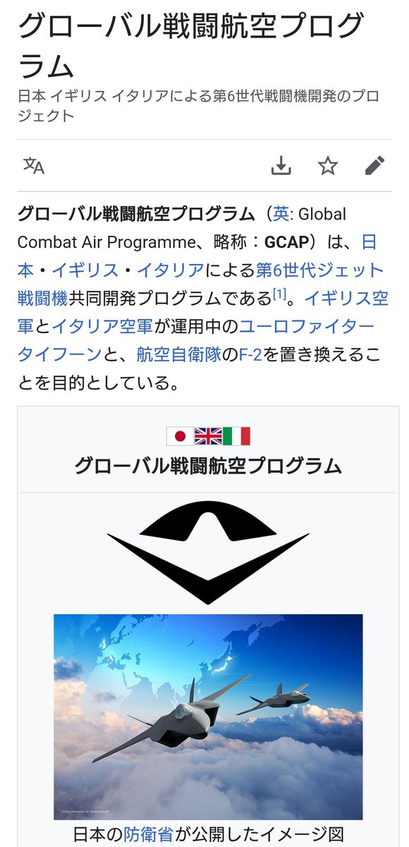 HomareApple's tweet photo. @KosukeGoto2013 カッコイイ💘
GCAPのロゴも素敵ですね。
これが飛んでるのを下から見上げたらUFOかと思っちゃうかもしれません、私。デルタ型だし。ジェット音がしなかったら、ますますUFO🤭速すぎて目視不可か⁉️
トップガン3でトム・クルーズに搭乗して欲しいです😁ダメ、機密!
#GlobalCombatAirProgramme
#GCAP https://t.co/KMQyxJWKOA