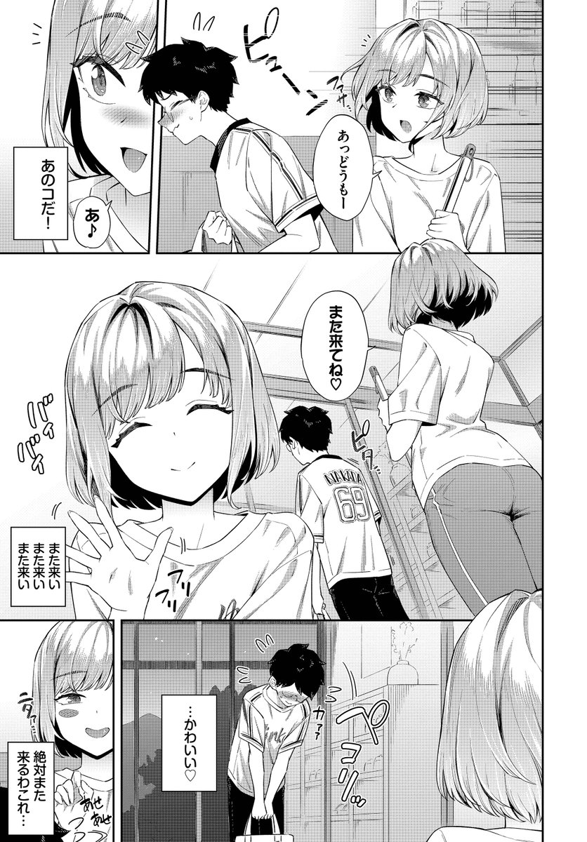 銭湯で客のチ○ポを品定めするお姉さん(2/3) 