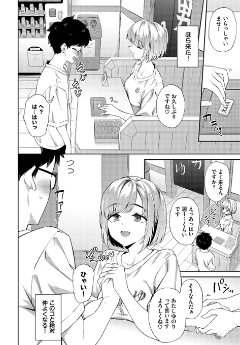 銭湯で客のチ○ポを品定めするお姉さん(3/3)

⭐️5/22配信開始しました!
続き↓
[FANZA]
https://t.co/x7lXFzenfk 