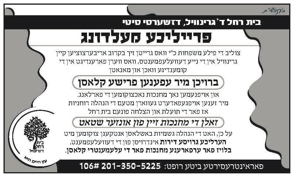 גרינוויל דזשערסי סיטי