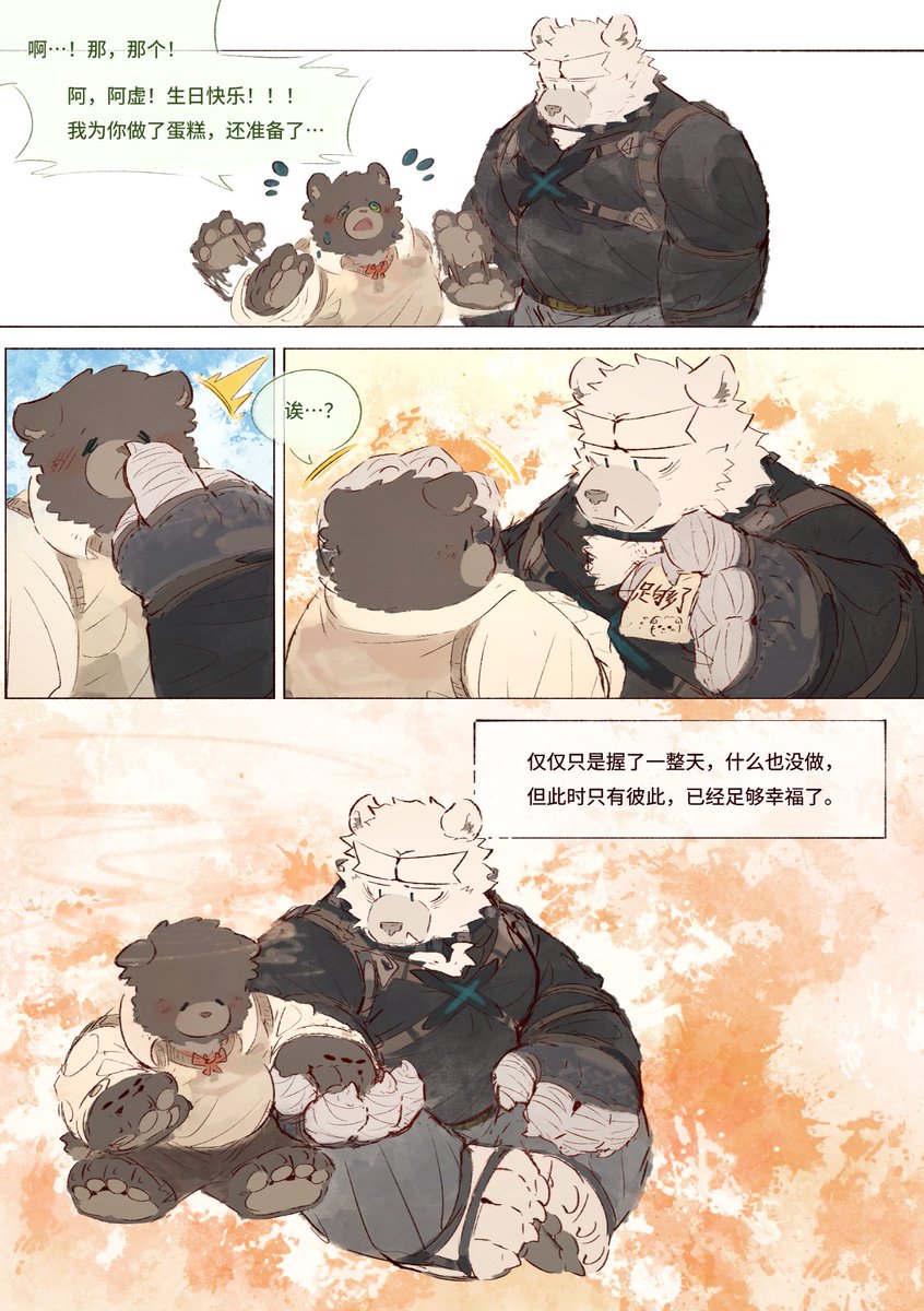 阿虚的生日－陪伴便是最好的礼物
阿虚其实什么都不要，只希望阿无能陪在自己身边，仅仅只是握着爪子什么也不干，就已经很幸福了，只因为我爱你。

5月21日，我爱你，便是阿虚的生日！生日快乐，阿虚！！！

呃啊啊，赶忙画了自家oc的生日小短漫，不要错过呀，错过了就得等一年了！