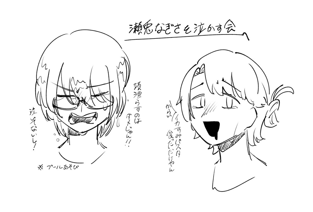 KitsuneyaILLUST's tweet photo. 泣き顔

 #水兎ちゃん達の絵日記
@seto_nagisa27 https://t.co/JMteZFNsad