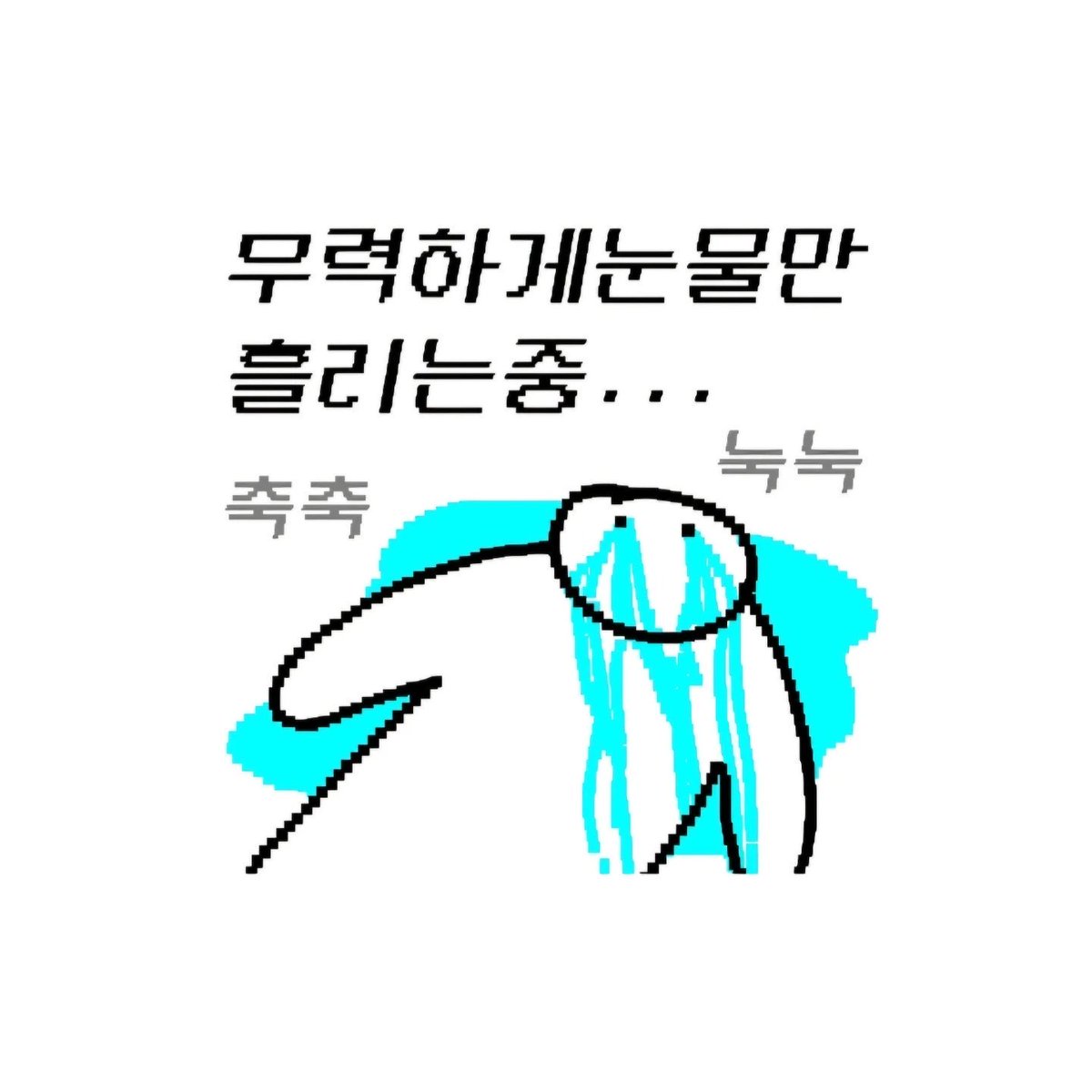 apinku0818's tweet photo. 현생에 치이니까 그냥 보고싶단 말 말고 할수있는게 없네🥲 https://t.co/61OJrCnNLz