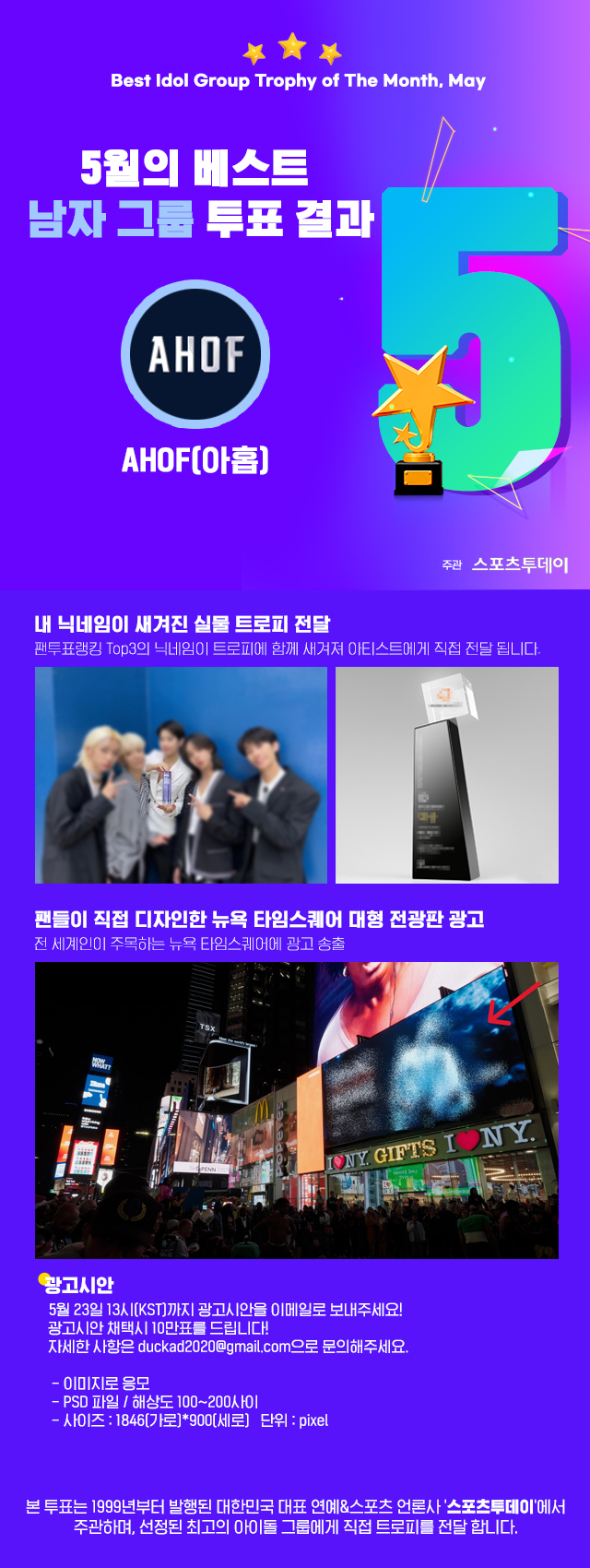 AHOF Wins May Best Idol Group Trophy