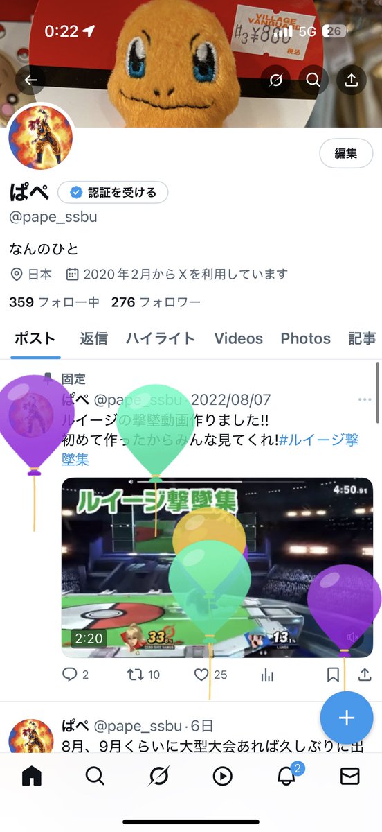 pape_ssbu's tweet photo. 風船上がりましーた https://t.co/PlmGwyBvqy
