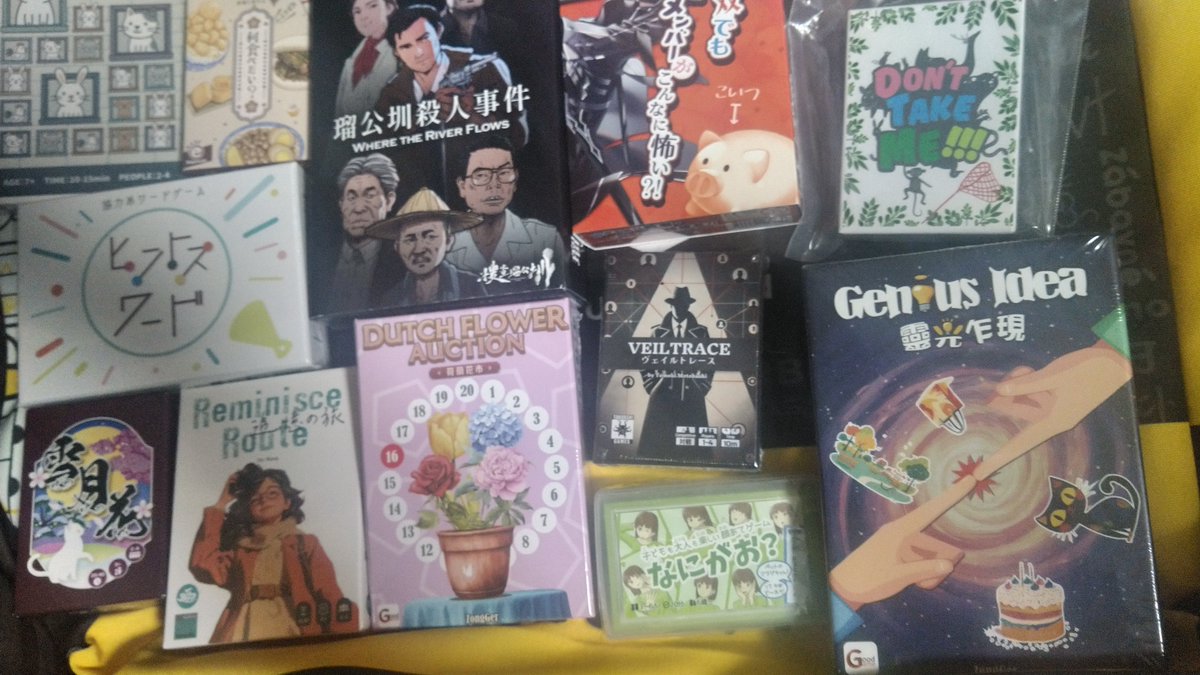 １８枚目　動物ビンゴ、台湾来たら何食べる、瑠公〇殺人事件（文字が入力できません）、勇者無双でもブタメンバーがこんなに怖い？！、ドントタッチミー、ヒントスワード、雪月花、追憶の旅、花の競り市、なにがお、ＧｅｎｉｕｓＩｄｅａ