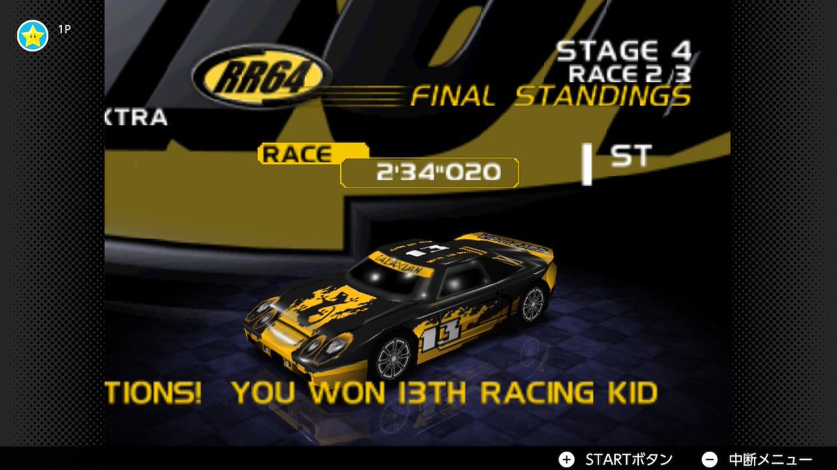 リッジレーサー64普通に面白くなってきて攻略をしていました