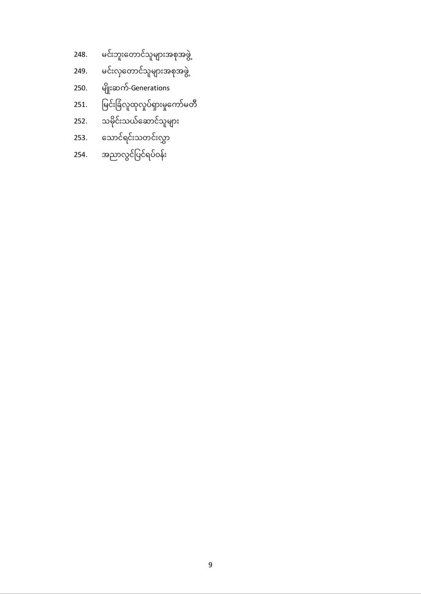 arnu_org's tweet photo. Page-9 https://t.co/rC5N25Uh4V