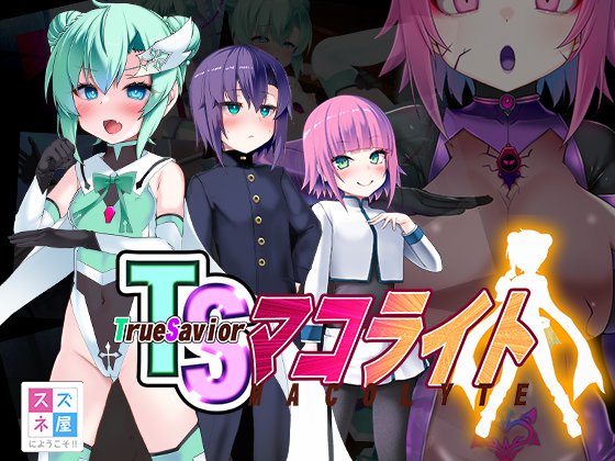 TSマコライト
本日発売です!!!
セールもやってます!!!!
よろしくお願いします!!!

dlsite.com/maniax/work/=/…
dmm.co.jp/dc/doujin/-/de…