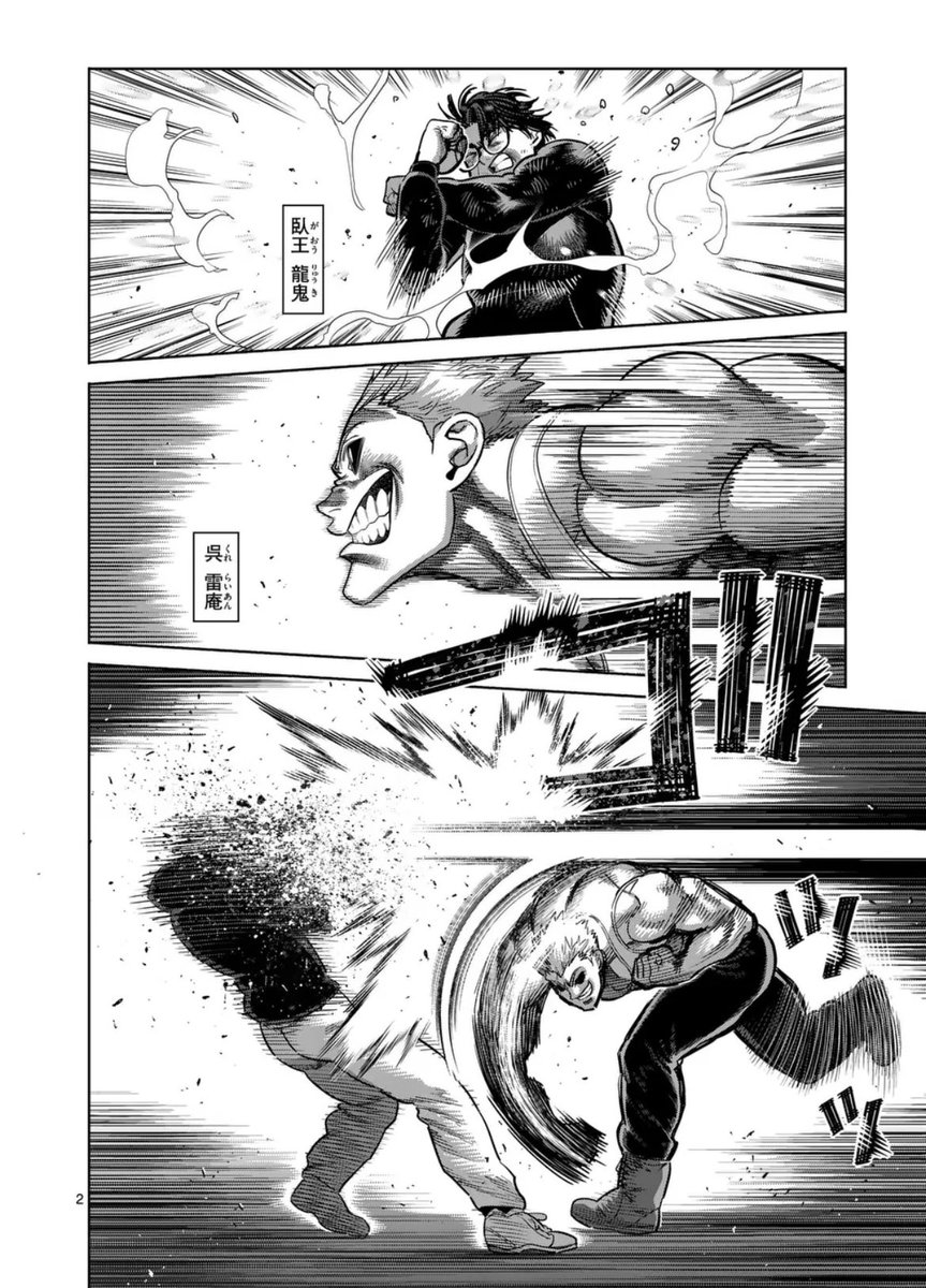 木曜更新の格闘マンガ『ケンガンオメガ』、最新話が公開されました!

呉一族との特訓を終えて屋敷を出た光我と龍鬼…
そこに前に現れた、呉一族最凶の男・雷庵に襲われて…!?

ぜひご一読ください!
#ケンガンオメガ 