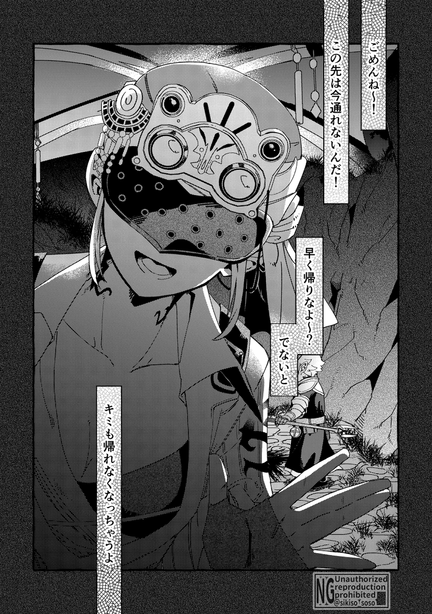 ほんのり物騒三国賢人 