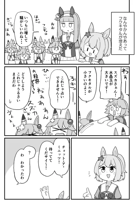 さいけいフク
#ウマ娘 