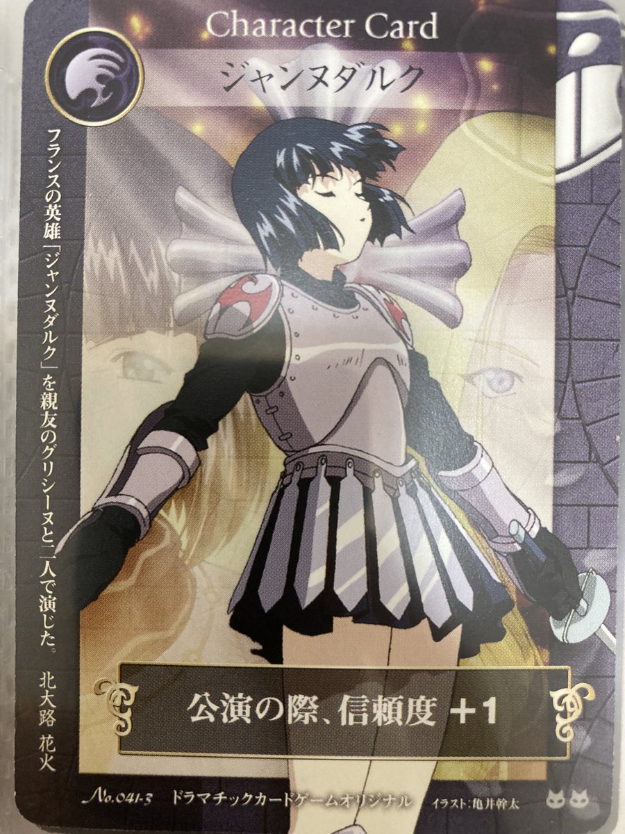 北大路花火誕生祭 #サクラ大戦 #サクラDCG