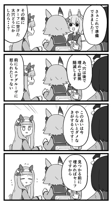 さいけいフク2
#ウマ娘 