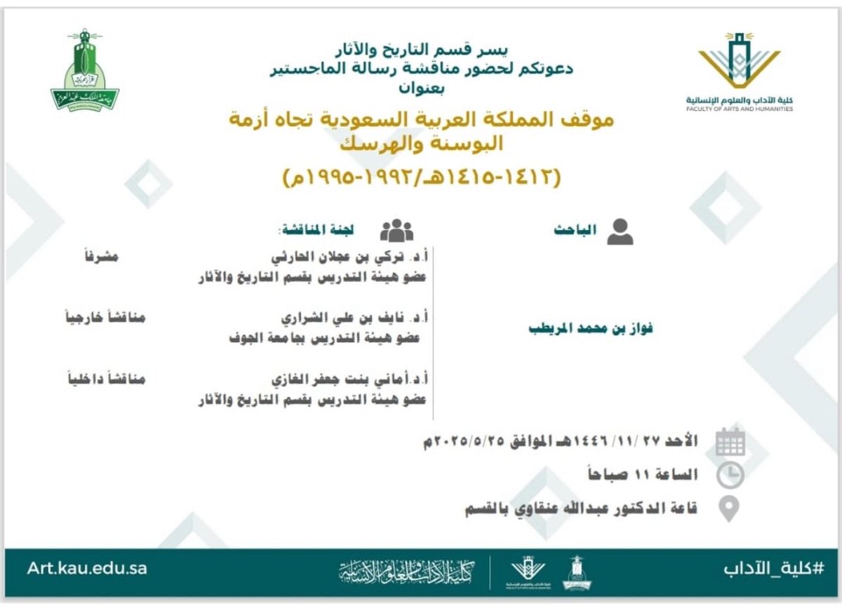 قسم التاريخ والآثار (@history_112) on Twitter photo 