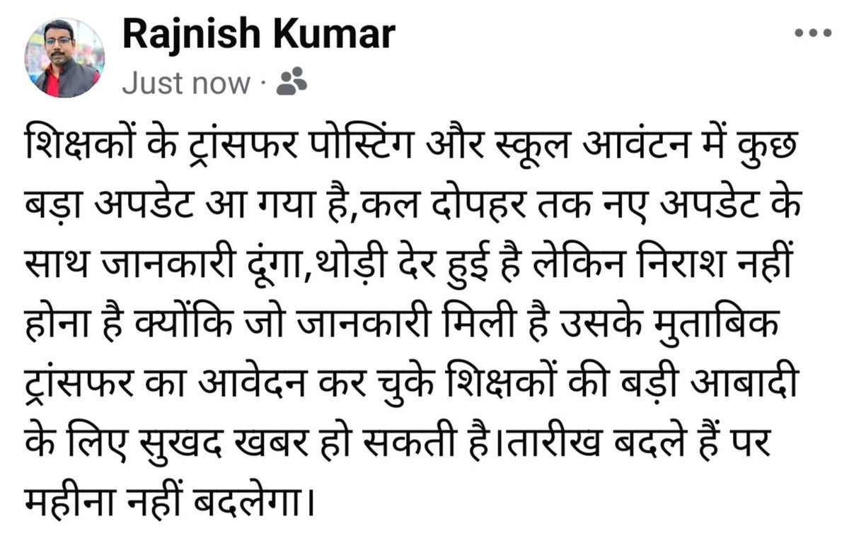 Rajnish Kumar (@rajnishjhakumar) on Twitter photo 