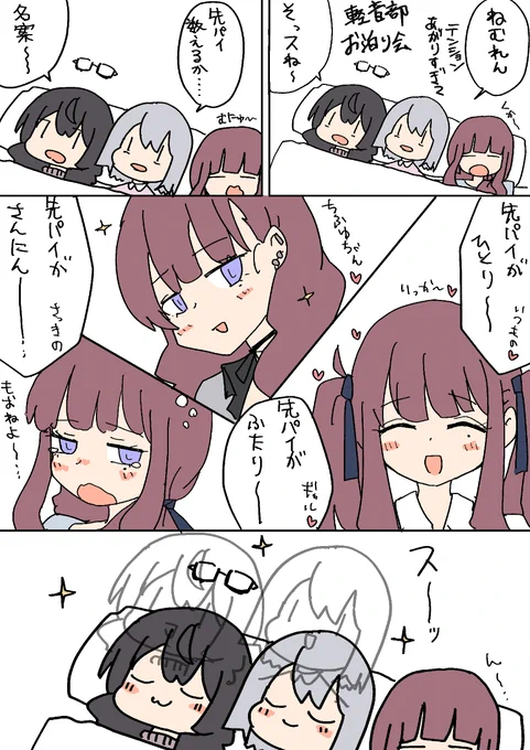 おたる❤ 