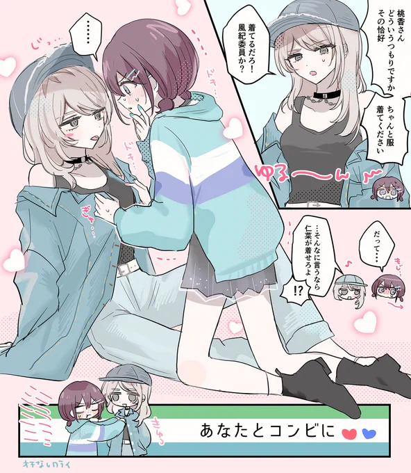 になもも 